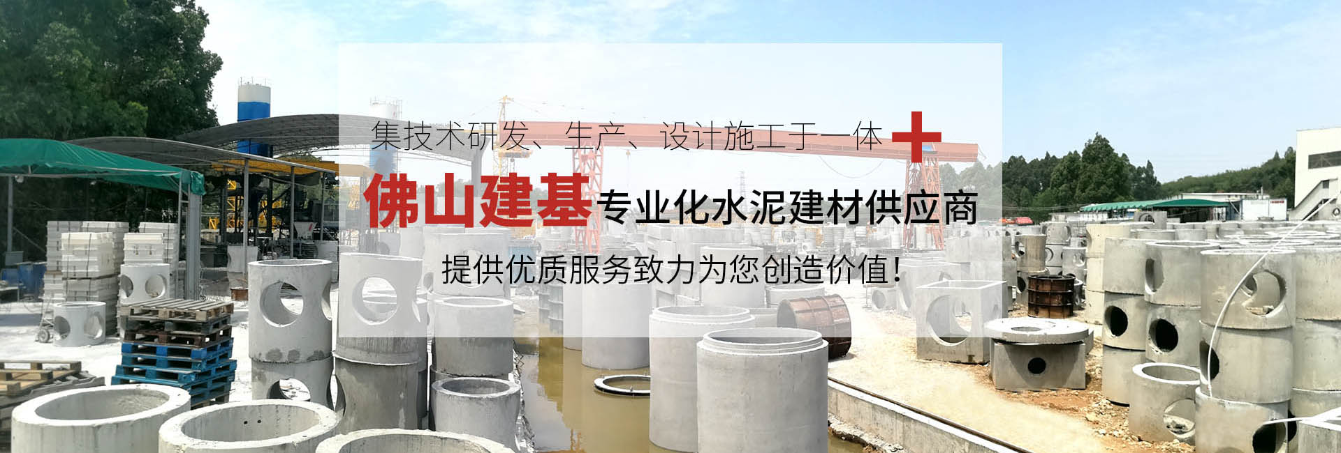 建基建材專業(yè)生產(chǎn)市政工程建材水泥預(yù)制構(gòu)件