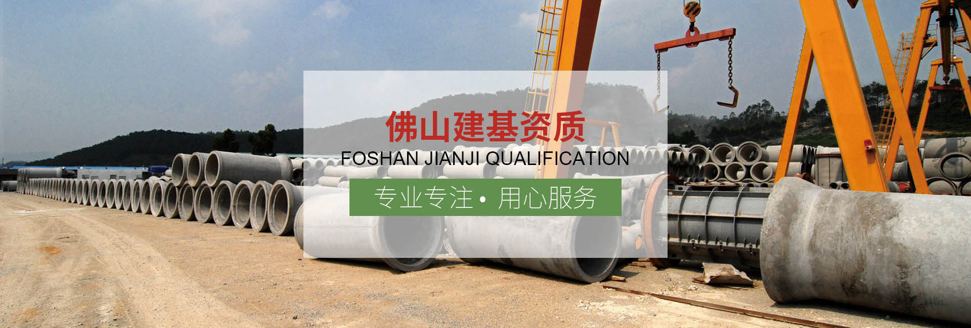 建基建材專業生產市政工程建材水泥預制構件