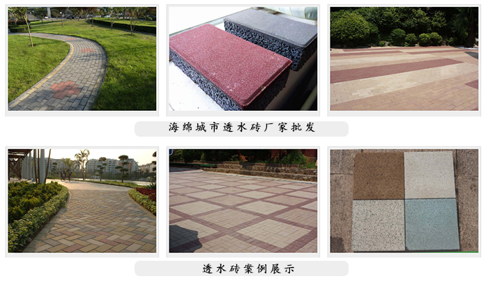 砂基透水磚